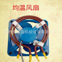 均溫風(fēng)扇 加熱風(fēng)扇 加熱系統(tǒng) 散熱扇 孵化機(jī)專(zhuān)用配件廠家直銷(xiāo)