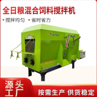供應(yīng)養(yǎng)殖場混合飼料攪拌機(jī)全日糧飼料攪拌機(jī)牛羊養(yǎng)殖飼料攪拌機(jī)