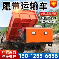 履帶運輸車廠家1.5噸2T3噸多型號全地形爬山虎手扶座駕農(nóng)用拖拉機