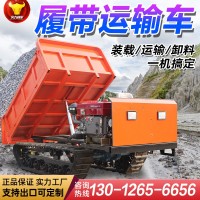 履帶運輸車廠家 全地形爬山虎 1.5/2/3/4/5T6噸 手扶座駕農(nóng)用工程