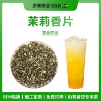 2022年新茶茉莉綠茶花果茶濃香型茶葉散裝茉莉花茶茶葉廠家批發(fā)