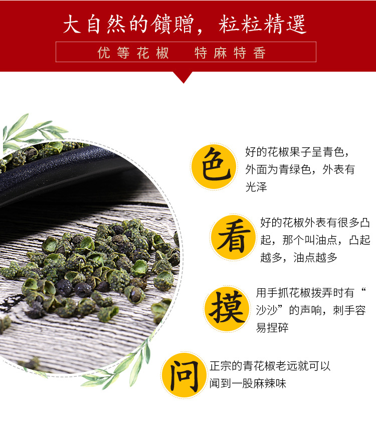 青花椒_03.jpg