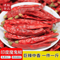 印度魔鬼辣椒干辣椒500g大量現(xiàn)貨產(chǎn)地直銷