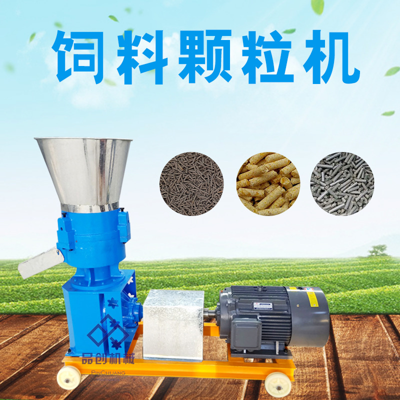 飼料顆粒機(jī)水印