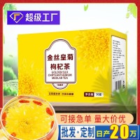 金絲黃菊枸杞茶一朵一杯獨(dú)立包裝30g/盒大黃菊花茶