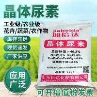 廠家供應(yīng)晶體尿素農(nóng)用含硫氮肥小麥玉米果蔬菜追肥農(nóng)業(yè)級(jí)化肥肥料