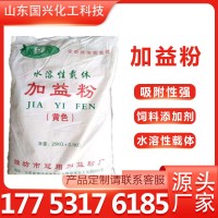 現(xiàn)貨供應(yīng)水溶性載體加益粉 黃色 白色加益粉