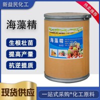 有機(jī)水溶肥海藻酸葉面肥促生長沖施肥生根壯苗海藻精