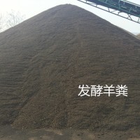 廠家供應(yīng) 羊糞有機(jī)肥 發(fā)酵羊糞 果樹用肥 歡迎來電咨詢