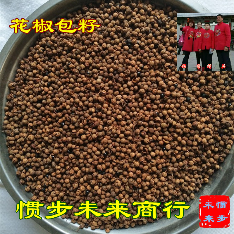 鹽椒白底原圖阿里主圖