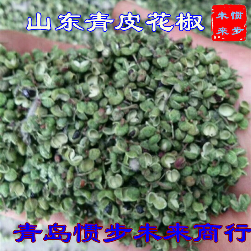 花椒青皮原圖