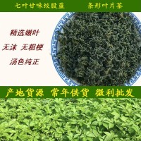 絞股藍(lán)茶 條形絞股蘭 湖南綏寧源頭廠家批發(fā)七葉甘味小嫩葉茶