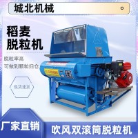 【城北機(jī)械】吹風(fēng)式雙滾筒稻麥脫粒機(jī)家用小型自動(dòng)凈谷高效打谷機(jī)