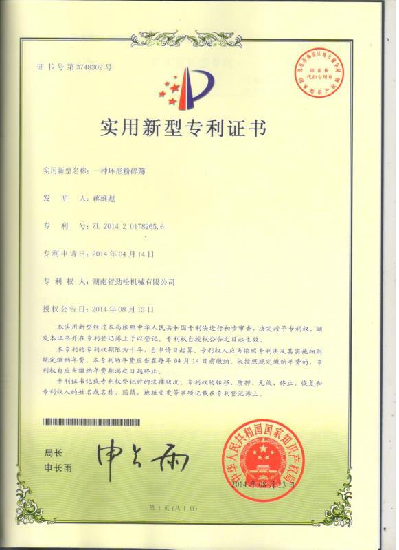 家用小型碾米機(jī)