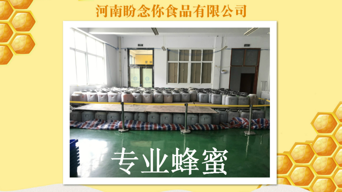 最新1111專業(yè)蜂蜜_meitu_2