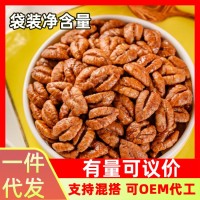 臨安山核桃仁250g袋裝凈含量批發(fā)散裝批發(fā)烘焙堅果仁核桃仁堅果