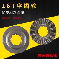農(nóng)機(jī)配件 5K101-3169-0 16T傘齒輪 久保田收集各配件傘齒輪