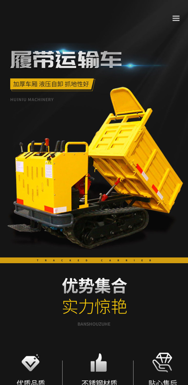 履帶運(yùn)輸車詳情圖版本一 (1).jpg