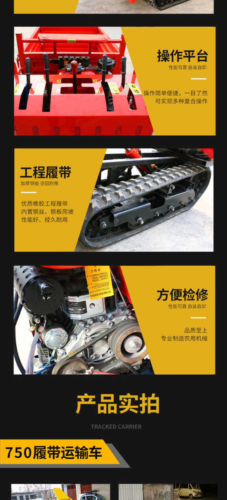 履帶運(yùn)輸車詳情圖版本一 (5).jpg