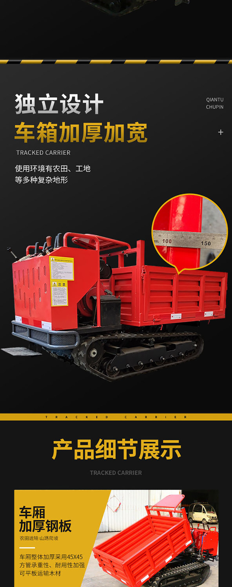 履帶運(yùn)輸車詳情圖版本一 (4).jpg