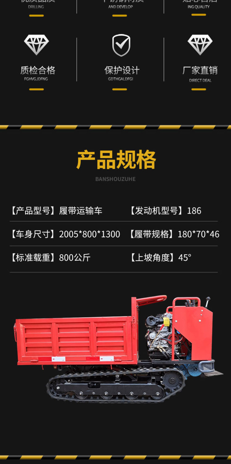 履帶運(yùn)輸車詳情圖版本一 (2).jpg