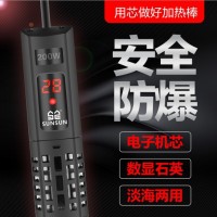 森森魚缸加熱棒紅鸚鵡不爆玻璃數(shù)字顯示自動(dòng)恒溫器烏龜GR/GG/AR