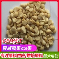 4號(hào)夏威夷果半仁半片全國批發(fā)零售整箱11.34公斤烘焙原料廠家直銷