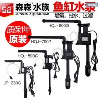 森森魚(yú)缸原裝水泵HQJ JP230G5007009001200G水泵三合一抽過(guò)濾泵配