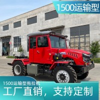 運(yùn)輸型拖拉機(jī)TT1500不帶后懸掛單車頭（國五排放）