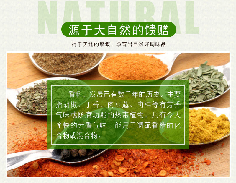 晶鑫調(diào)味食品-詳情_02