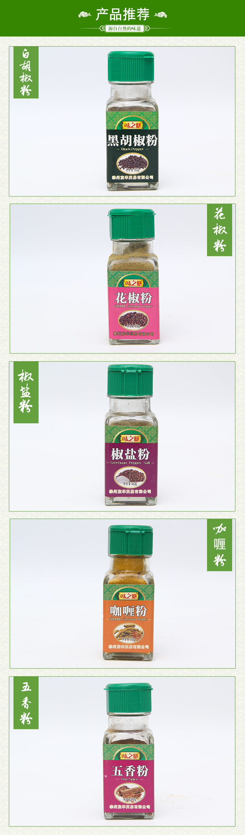 晶鑫調(diào)味食品-詳情_05