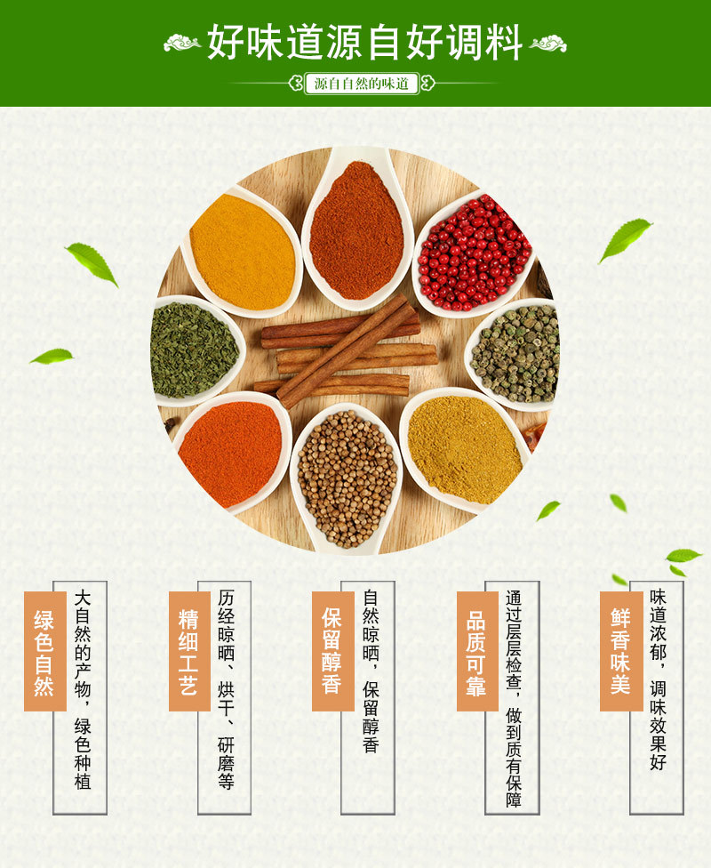 晶鑫調(diào)味食品-詳情_05