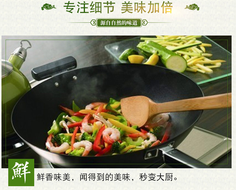 晶鑫調(diào)味食品-詳情_06