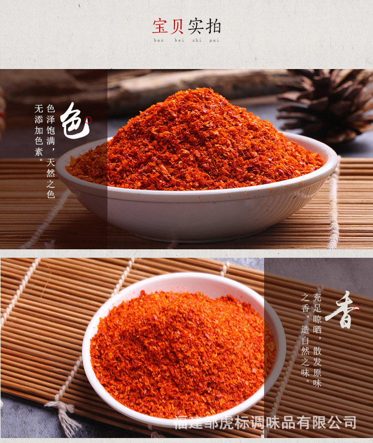 辣椒碎-散裝_10.jpg