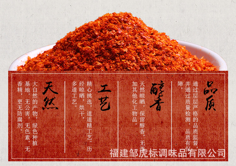 辣椒碎-散裝_03.jpg