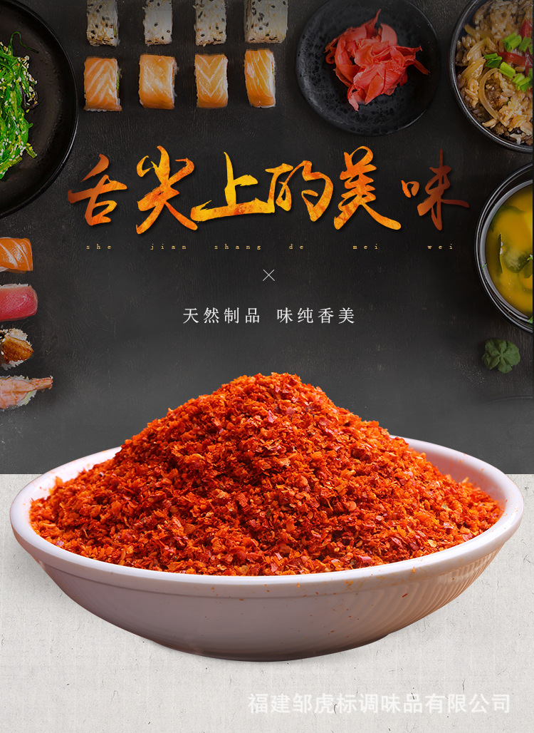 辣椒碎-散裝_01.jpg