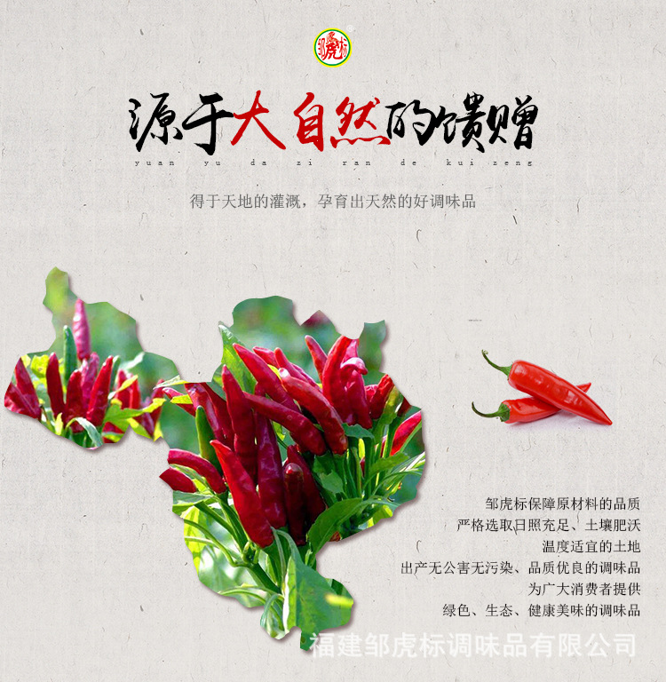 辣椒碎-散裝_02.jpg