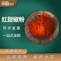 羽越辣椒粉 燒烤輔料香辛料批發(fā)預(yù)包裝細(xì)辣椒粉 調(diào)味品泡菜辣椒面