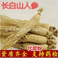 中藥材 長(zhǎng)白山人參 生曬參 白參園參 支持藥檢 承接訂單