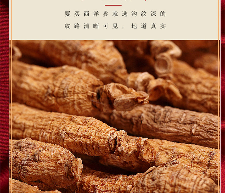 西洋參_06.jpg