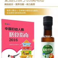 嬰幼兒輔食油 液體黃金亞麻籽油一級壓榨非轉(zhuǎn)基因輔食用油