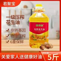 濃香一級壓榨花生油