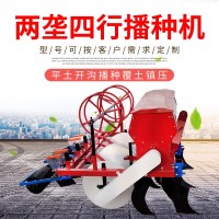新型胡蘿卜播種機 白菜 娃娃菜 白蘿卜起壟施肥蔬菜播種機
