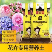 史丹利花卉營養(yǎng)土養(yǎng)花通用型專用家用植物栽花土壤種花專用的花土