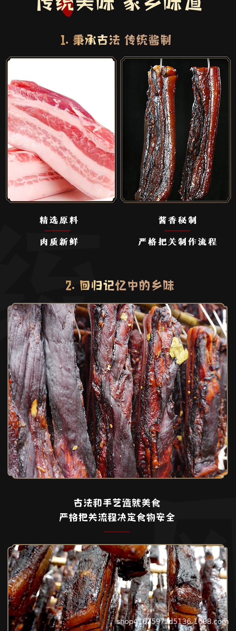 農(nóng)家醬肉_04.jpg