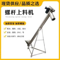 肉泥果醬食品級螺旋輸送機 粘稠辣椒醬上料機219mm爬坡提升上料機