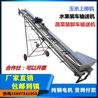 折疊移動玉米上棒機(jī) 皮帶款馬鈴薯傳送帶4-8米單雙鏈條玉米棒子機(jī)