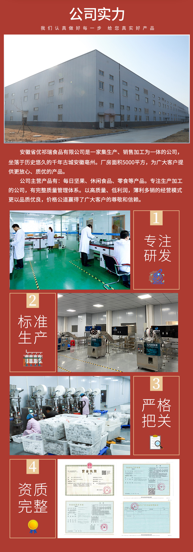 罐裝核桃仁詳情套版_08