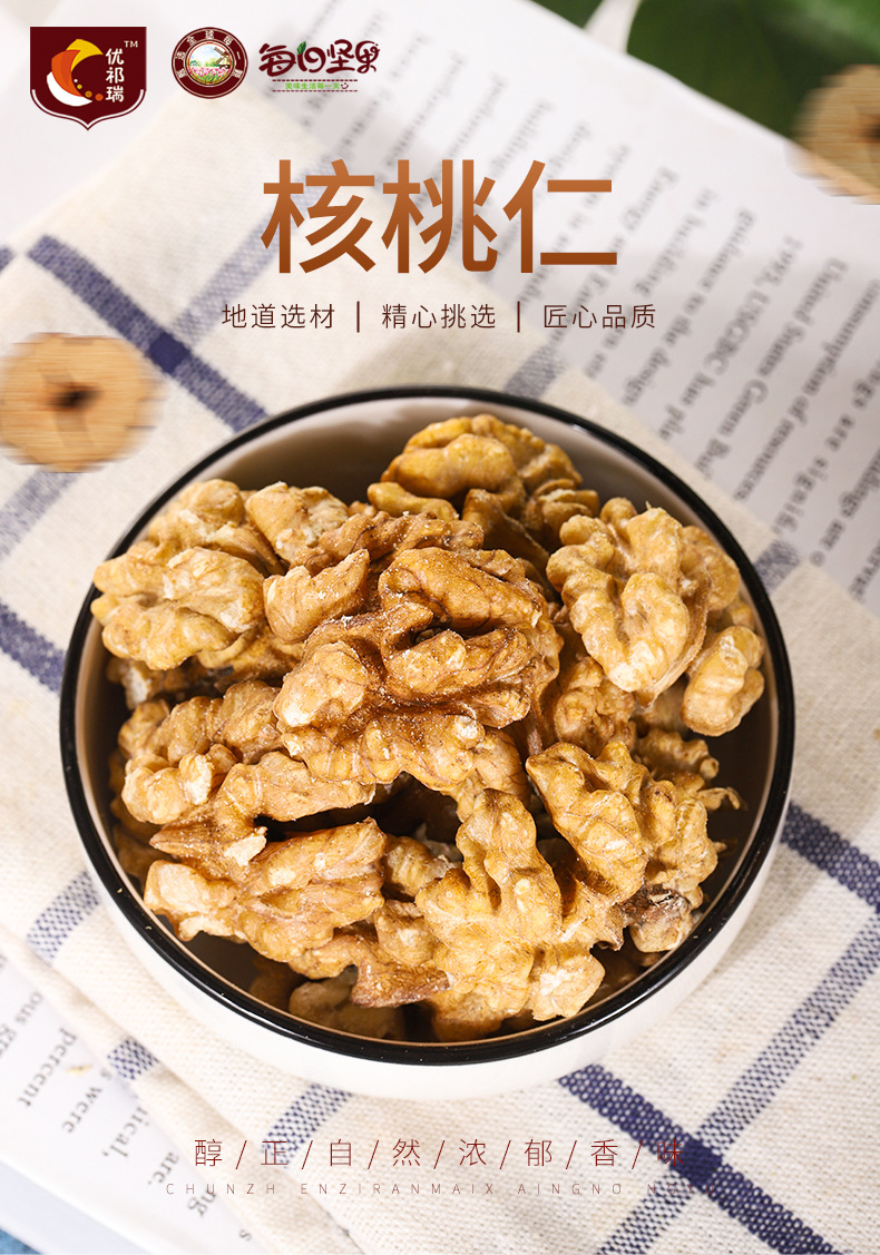 罐裝核桃仁詳情套版_01