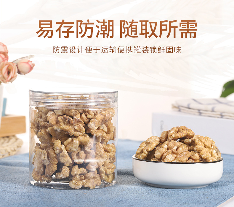 罐裝核桃仁詳情套版_05